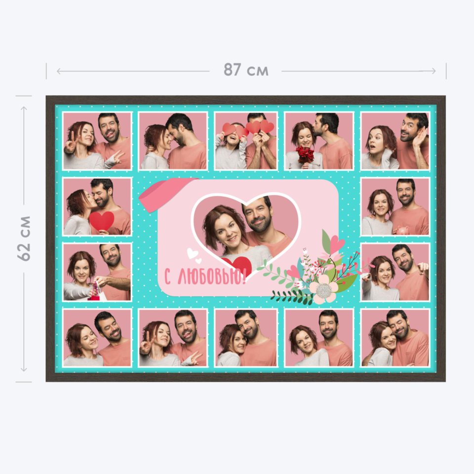 Печать горизонтального коллажа 87х62 в рамке цвета венге