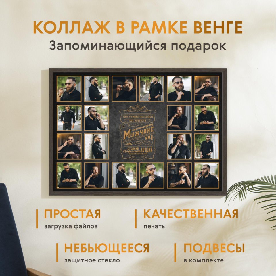 Печать горизонтального коллажа 87х62 в рамке цвета венге