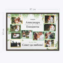 Печать горизонтального коллажа 87х62 в рамке цвета венге