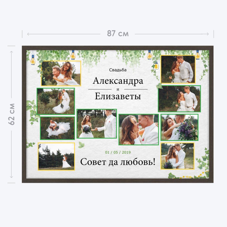 Печать горизонтального коллажа 87х62 в рамке цвета венге