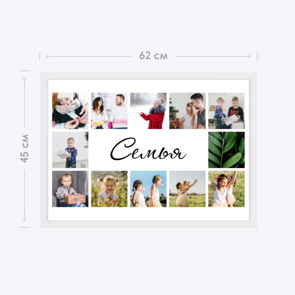 Печать горизонтального коллажа 60х42 в белой рамке