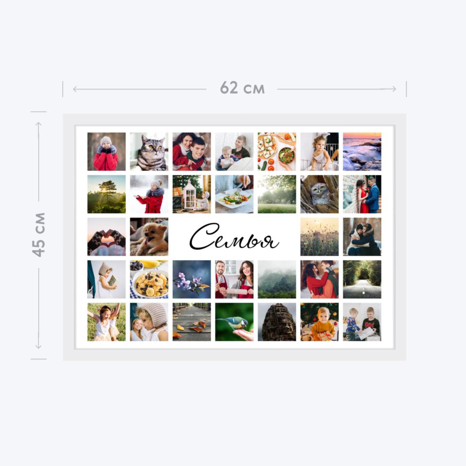 Печать горизонтального коллажа 60х42 в белой рамке