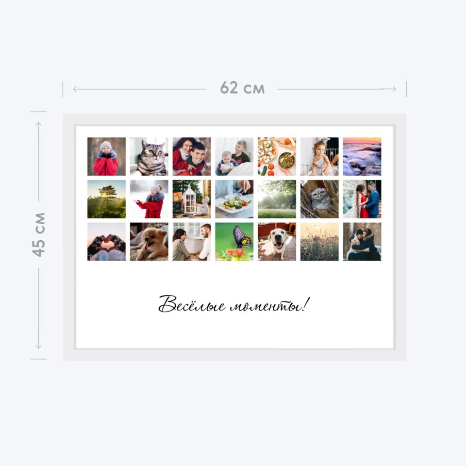 Печать горизонтального коллажа 60х42 в белой рамке