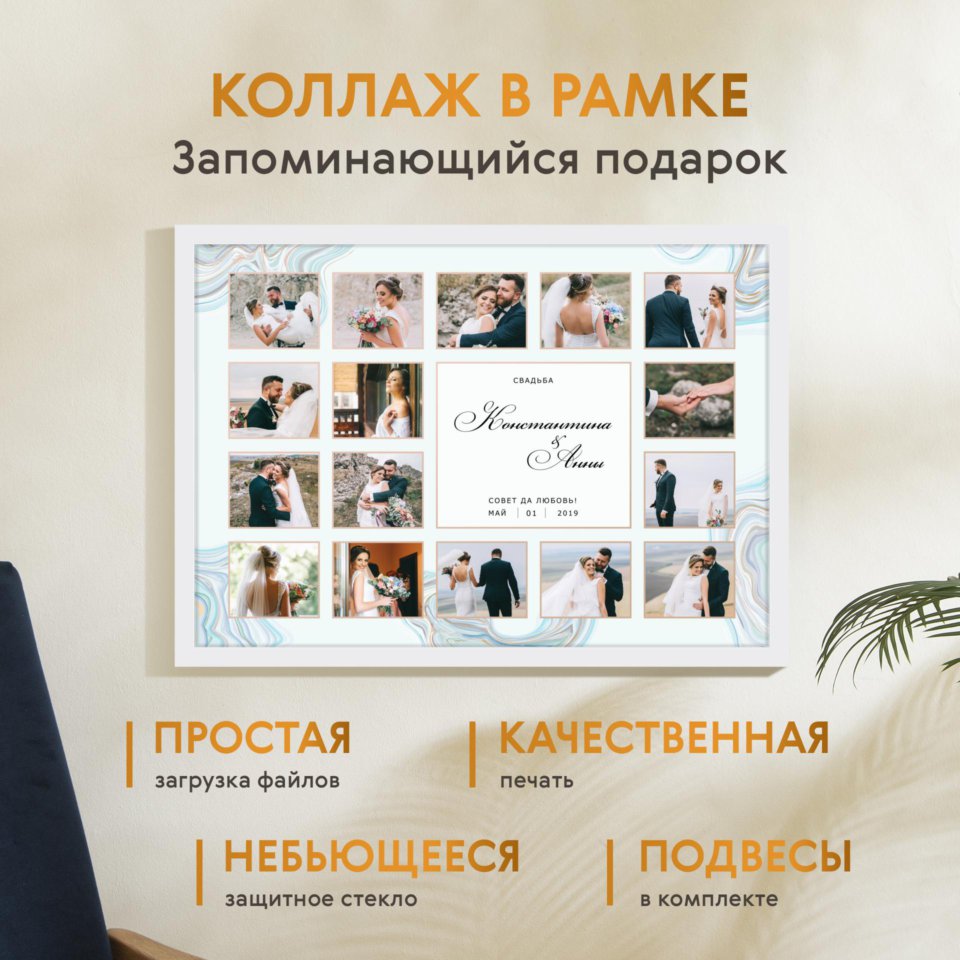 Печать горизонтального коллажа 60х42 в белой рамке