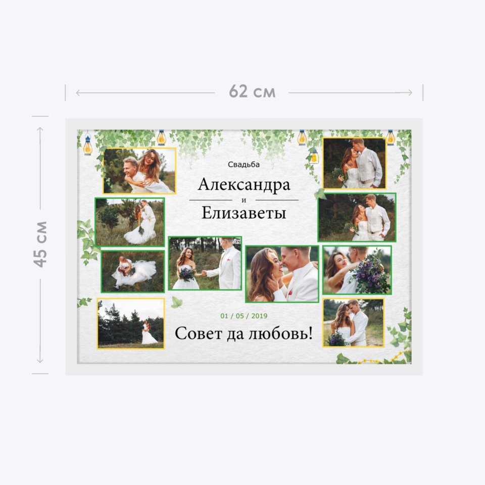 Печать горизонтального коллажа 60х42 в белой рамке