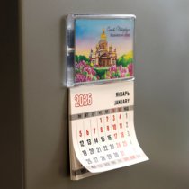 Магнитный календарь 7,5х12 с отрывным блоком на 2026 год