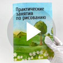 Печать цветной брошюры на скрепках с цветной плотной обложкой
