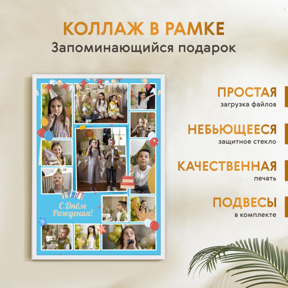 Печать вертикального коллажа 62х87 в белой рамке
