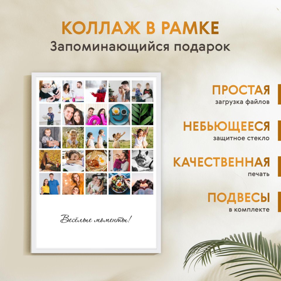 Печать вертикального коллажа 62х87 в белой рамке