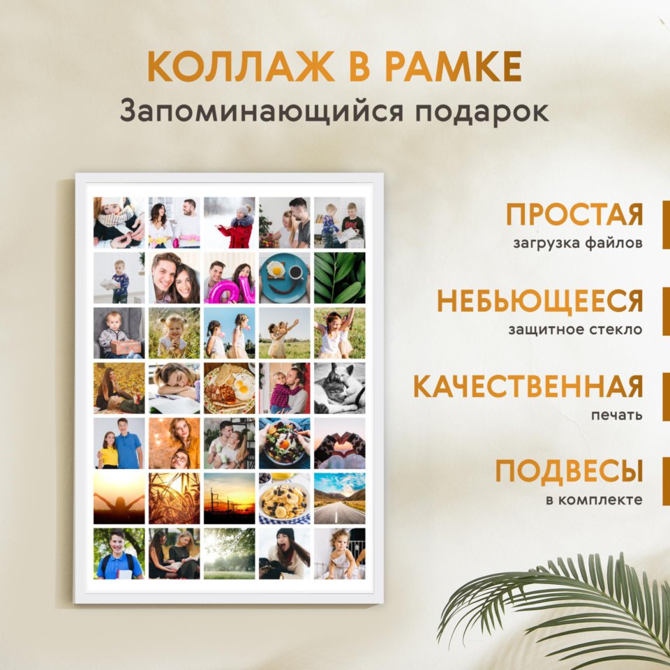 Печать вертикального коллажа 62х87 в белой рамке