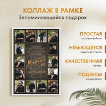 Печать вертикального коллажа 62х87 в белой рамке