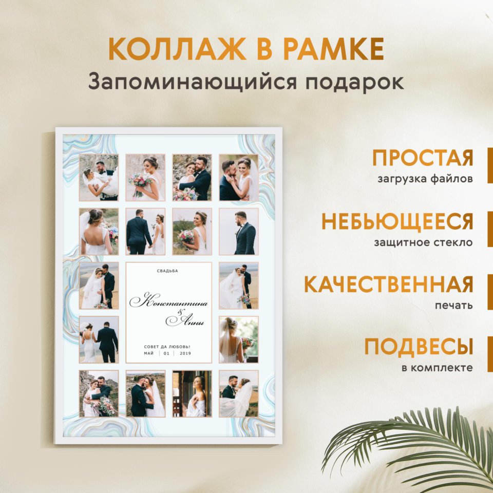 Печать вертикального коллажа 62х87 в белой рамке