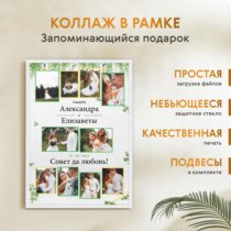 Печать вертикального коллажа 62х87 в белой рамке
