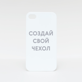 iPhone 4 и 4S 3D чехол - Белый