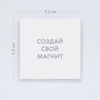 Квадратный крупный - Прозрачный Квадратный крупный - Прозрачный