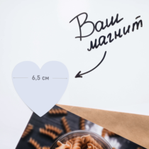 Печать шаблона с вашим дизайном на виниловом магните Сердце вид в интерьере Печать шаблона с вашим дизайном на виниловом магните Сердце вид в интерьере