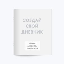 Печать шаблона с вашим дизайном на школьном дневнике вид обложки Печать шаблона с вашим дизайном на школьном дневнике вид обложки