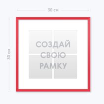 Красная инстарамка на 4 фото «Ваш дизайн» Красная инстарамка на 4 фото «Ваш дизайн»