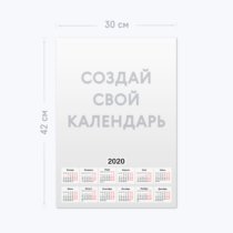 Печать шаблона с вашим дизайном на вертикальном календаре-постере А3 премиум Печать шаблона с вашим дизайном на вертикальном календаре-постере А3 премиум