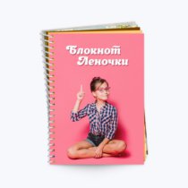 Печать шаблона с вашим дизайном на Блокноте А5 книжной ориентации Печать шаблона с вашим дизайном на Блокноте А5 книжной ориентации