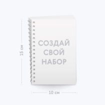 Печать шаблона с вашим дизайном на Блокноте А6 книжной ориентации Печать шаблона с вашим дизайном на Блокноте А6 книжной ориентации