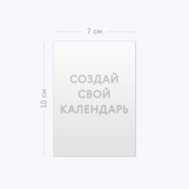Печать шаблона с вашим дизайном на вертикальных карманных календарях Печать шаблона с вашим дизайном на вертикальных карманных календарях
