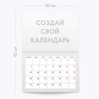 Печать на настенном двухстороннем перекидном календаре A4 – выберите шаблон Печать на настенном двухстороннем перекидном календаре A4 – выберите шаблон