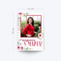 Печать шаблона «С праздником 8 марта!» на Блокноте А6 книжной ориентации Печать шаблона «С праздником 8 марта!» на Блокноте А6 книжной ориентации
