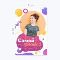 Печать шаблона «Самой красивой» на вертикальных магнитных пазлах А4 Печать шаблона «Самой красивой» на вертикальных магнитных пазлах А4