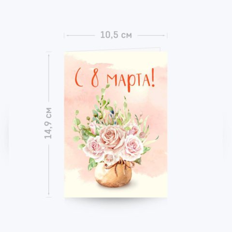 Днем, открытки формат а6