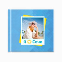 Печать шаблона «Лето в сочи» на принтбуке премиум 21x21 вид обложки Печать шаблона «Лето в сочи» на принтбуке премиум 21x21 вид обложки