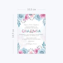Печать шаблона «Самый счастливый день» на приглашении А6 Печать шаблона «Самый счастливый день» на приглашении А6