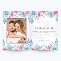 Печать шаблона «Самый счастливый день» на двойном приглашении А5 Печать шаблона «Самый счастливый день» на двойном приглашении А5
