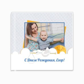Печать шаблона «С Днём рождения, сынок!» на принтбуке премиум 21x21 вид обложки