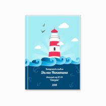 Печать шаблона «Морские приключения» выпускного фотоальбома 15x21 вид обложки Печать шаблона «Морские приключения» выпускного фотоальбома 15x21 вид обложки