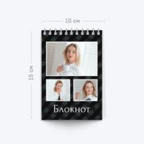 Печать шаблона «Строгий стиль» на Блокноте А6 альбомной ориентации Печать шаблона «Строгий стиль» на Блокноте А6 альбомной ориентации