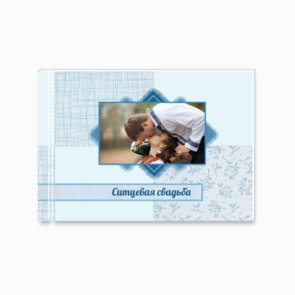 Печать шаблона «Ситцевая свадьба» на принтбуке 30x21 в твёрдой обложке вид обложки