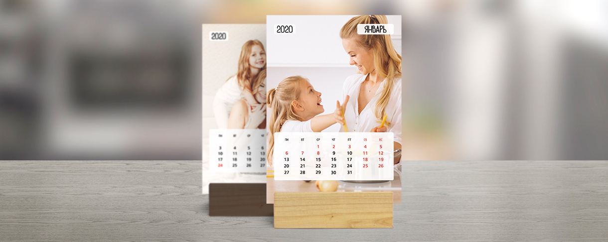 Настольные календари 2020