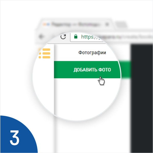 Открытие pop-up загрузки изображений Кнопка «Добавить фото» в редакторе