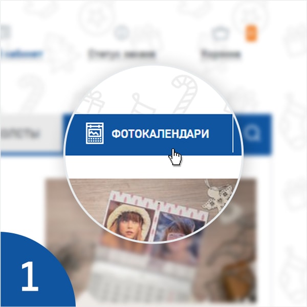 Как заказать фотокалендари? Выбираем пункт «Фотокалендари» в меню