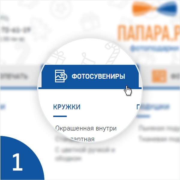 Как заказать фотосувениры? Выбираем пункт «Фотосувениры» в меню