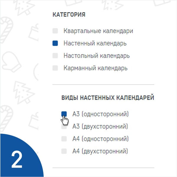 Выбор формата календарей Фильтр в разделе календарей