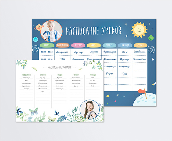 Расписания Расписания